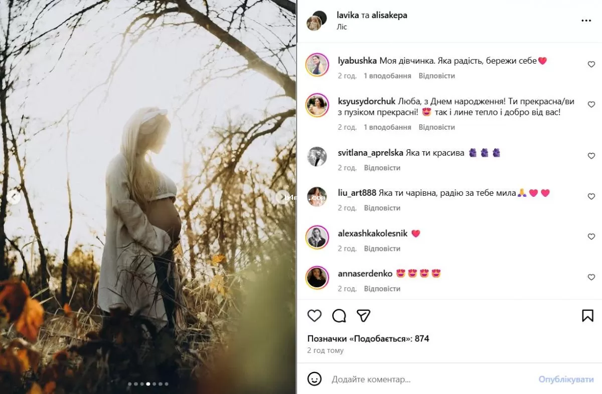 Лавика беременна