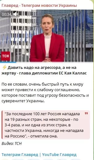 Кая Каллас Кая Каллас