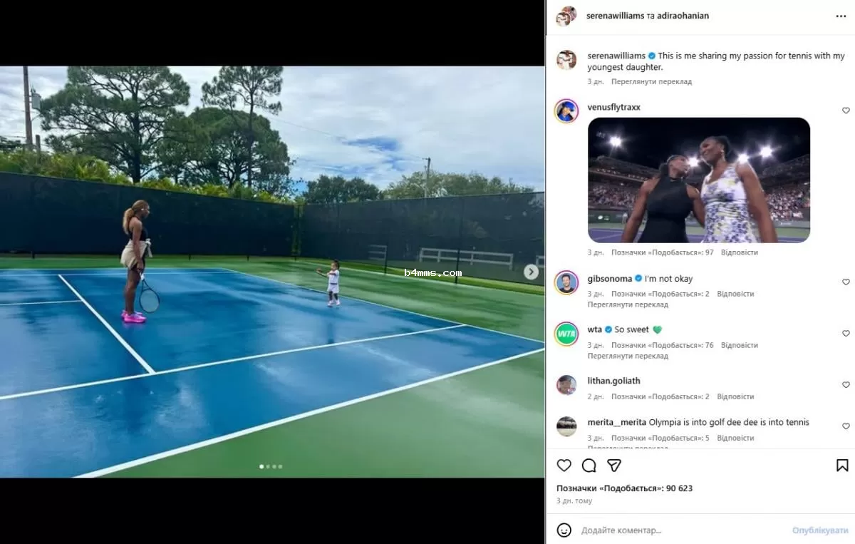 Серена Уильямс с дочерью