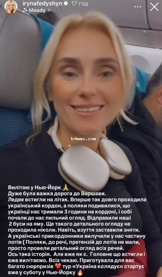 Ирина Федишин