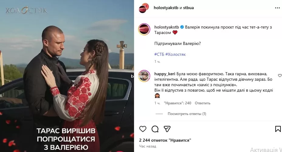 Тарас Цымбалюк отправил домой Валерию