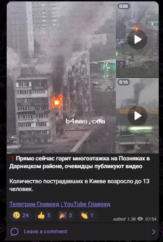 Скриншот из tg