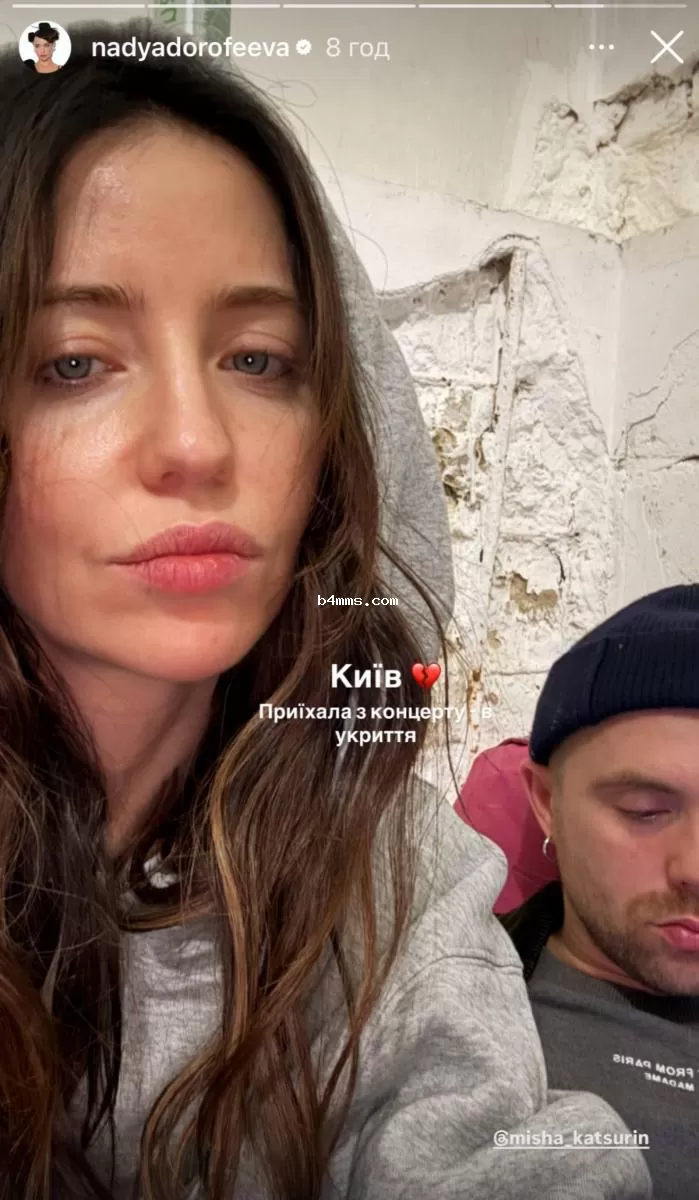 Надя Дорофеева