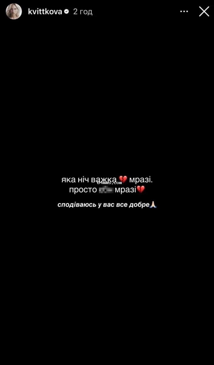 Даша Квиткова об атаке на Киев 29 ноября