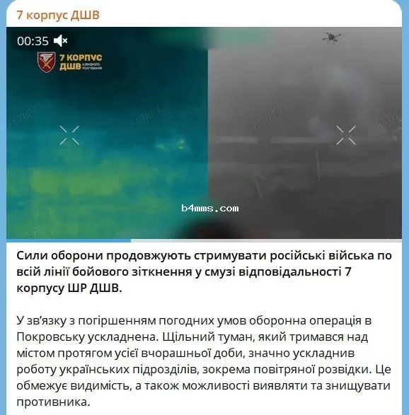 Оборонительная операция в Покровске