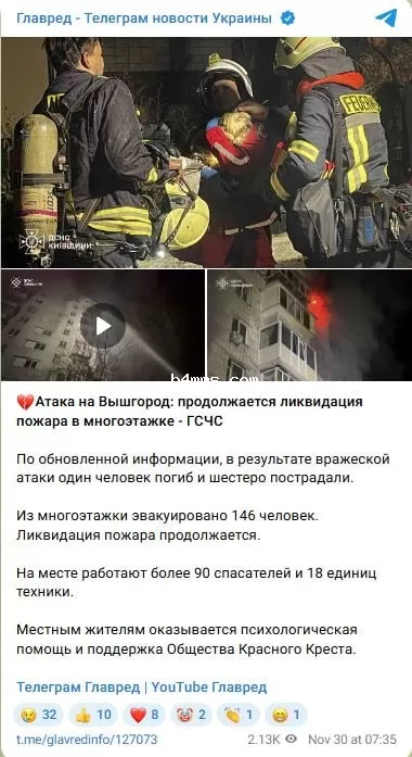 ГСЧС ликвидируют пожар в Вышгороде