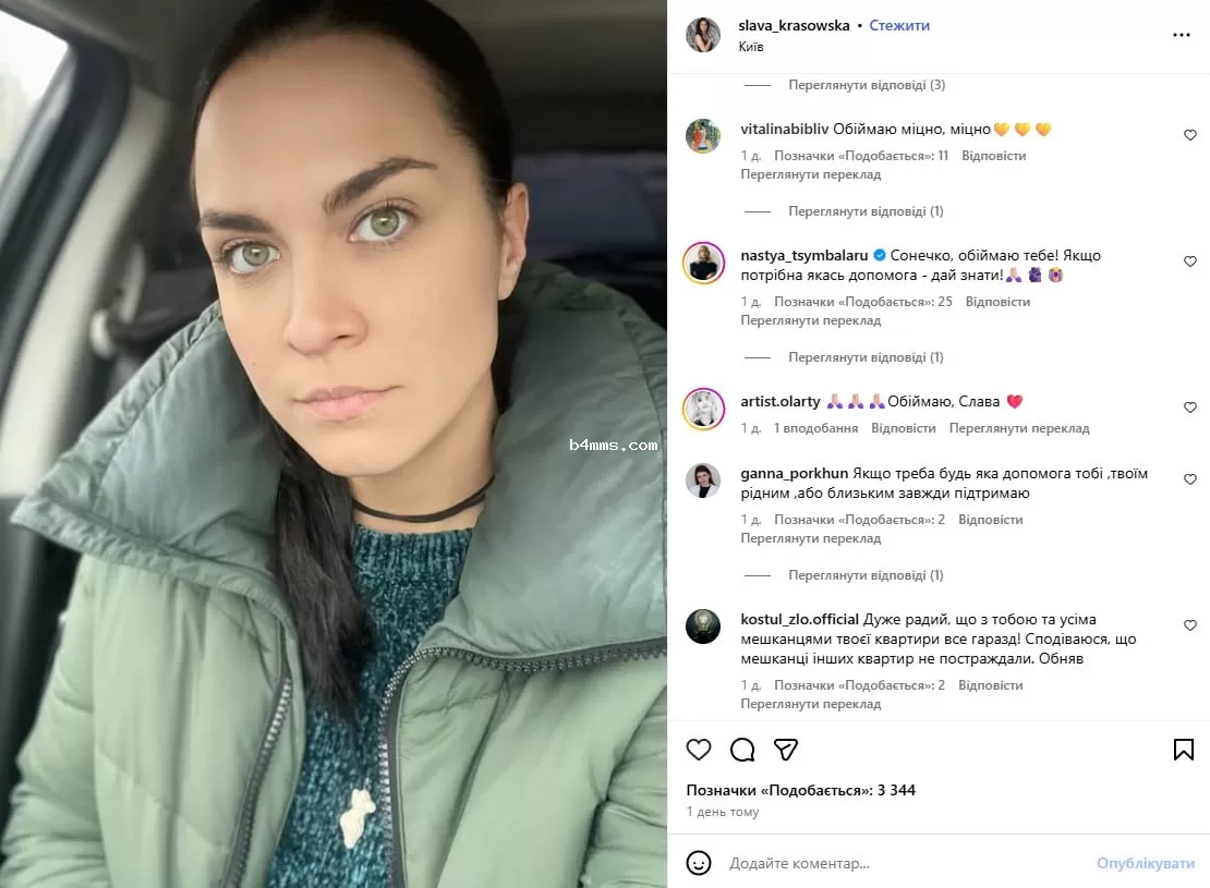 Слава Красовская