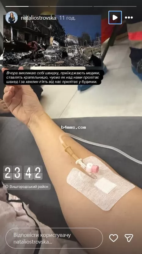 Наталья Островская