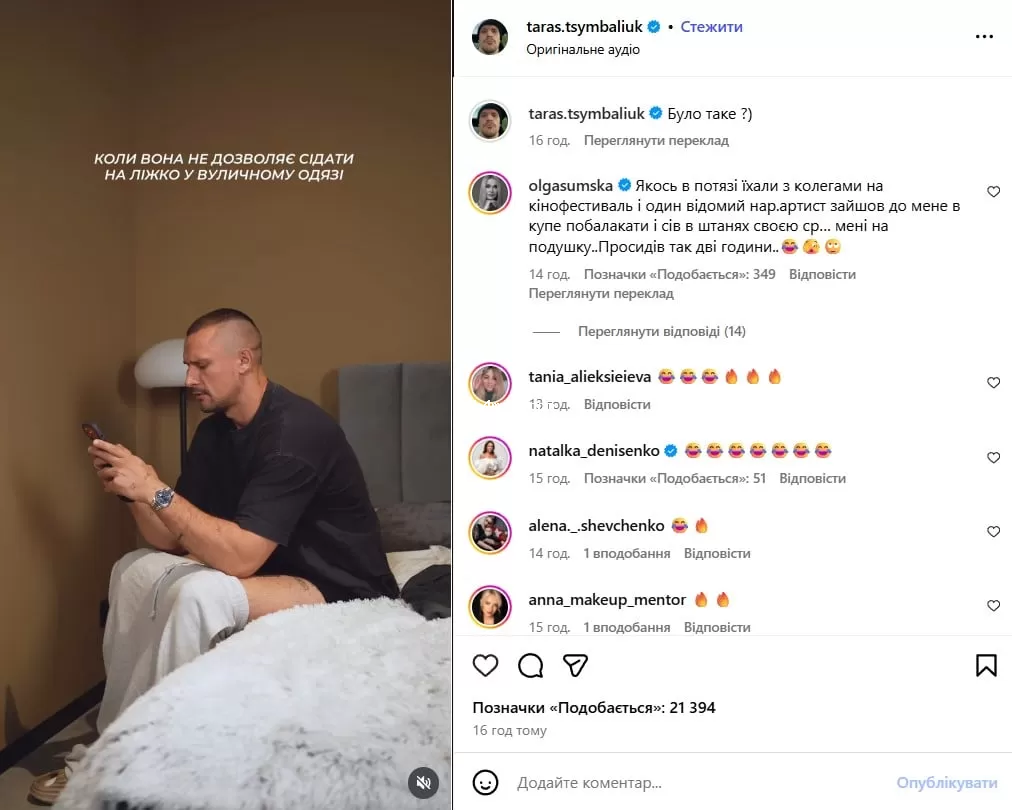 Тарас Цымбалюк