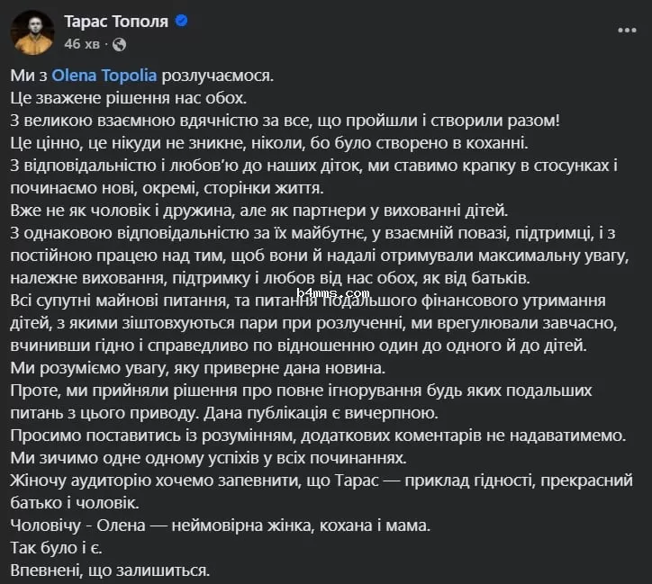 Тарас Тополя Тарас Тополя