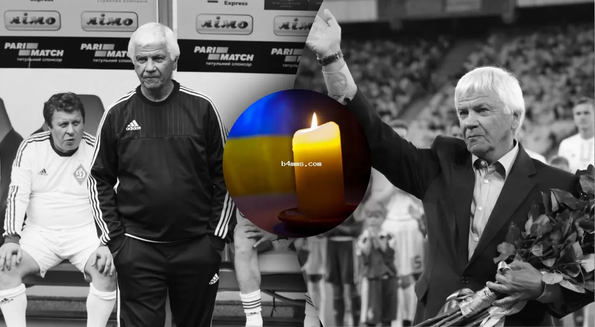Умер легендарный футболист "Динамо" - семикратный чемпион и обладатель еврокубков