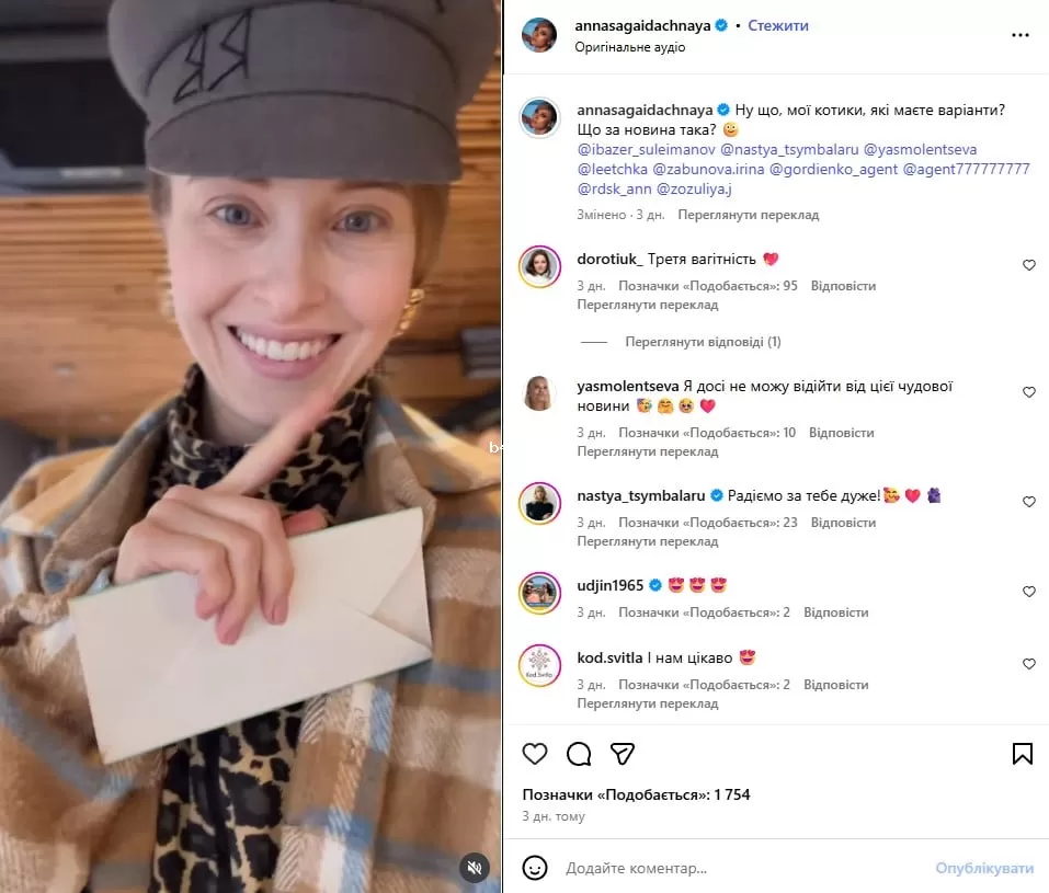 Анна Сагайдачная