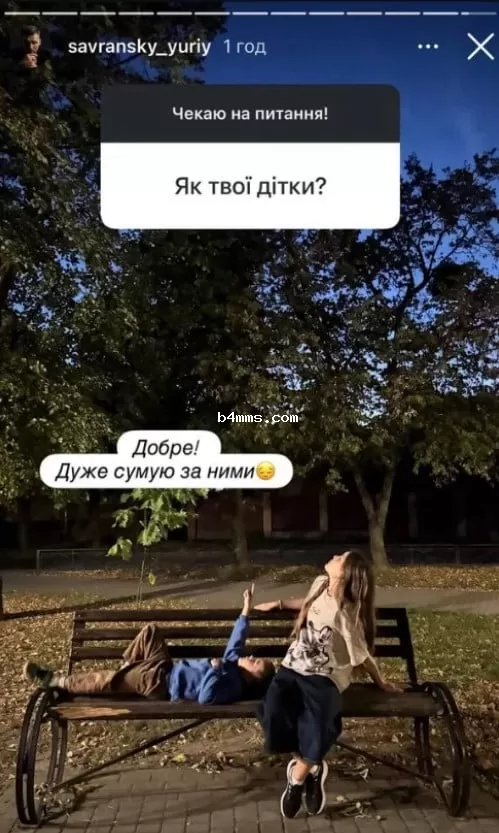 Дети Юрия Савранского