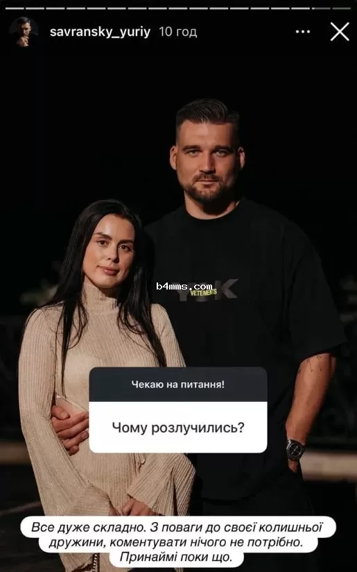 Юрий Савранский с бывшей женой