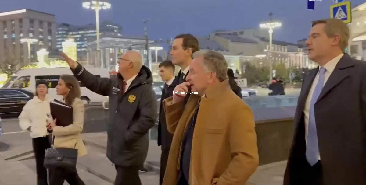 Трамп и Кушнер погуляли по Москве 