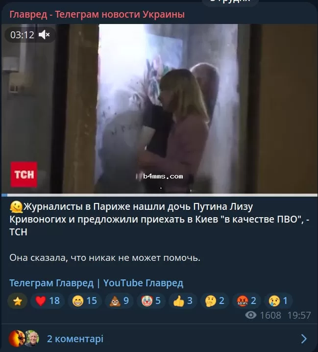 Скриншот из tg