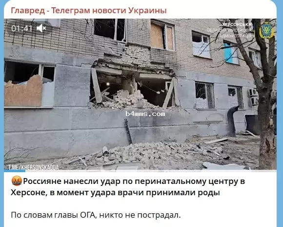 Российские войска атаковали перинатальный центр в Херсоне
