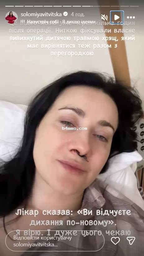 Соломия Витвицкая