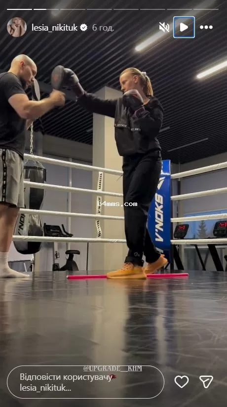 Леся Никитюк