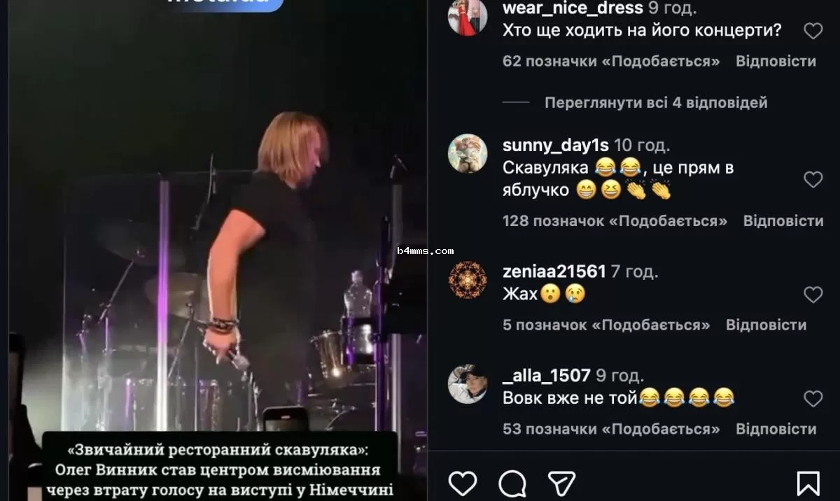 Винника назвали ресторанным певцом 