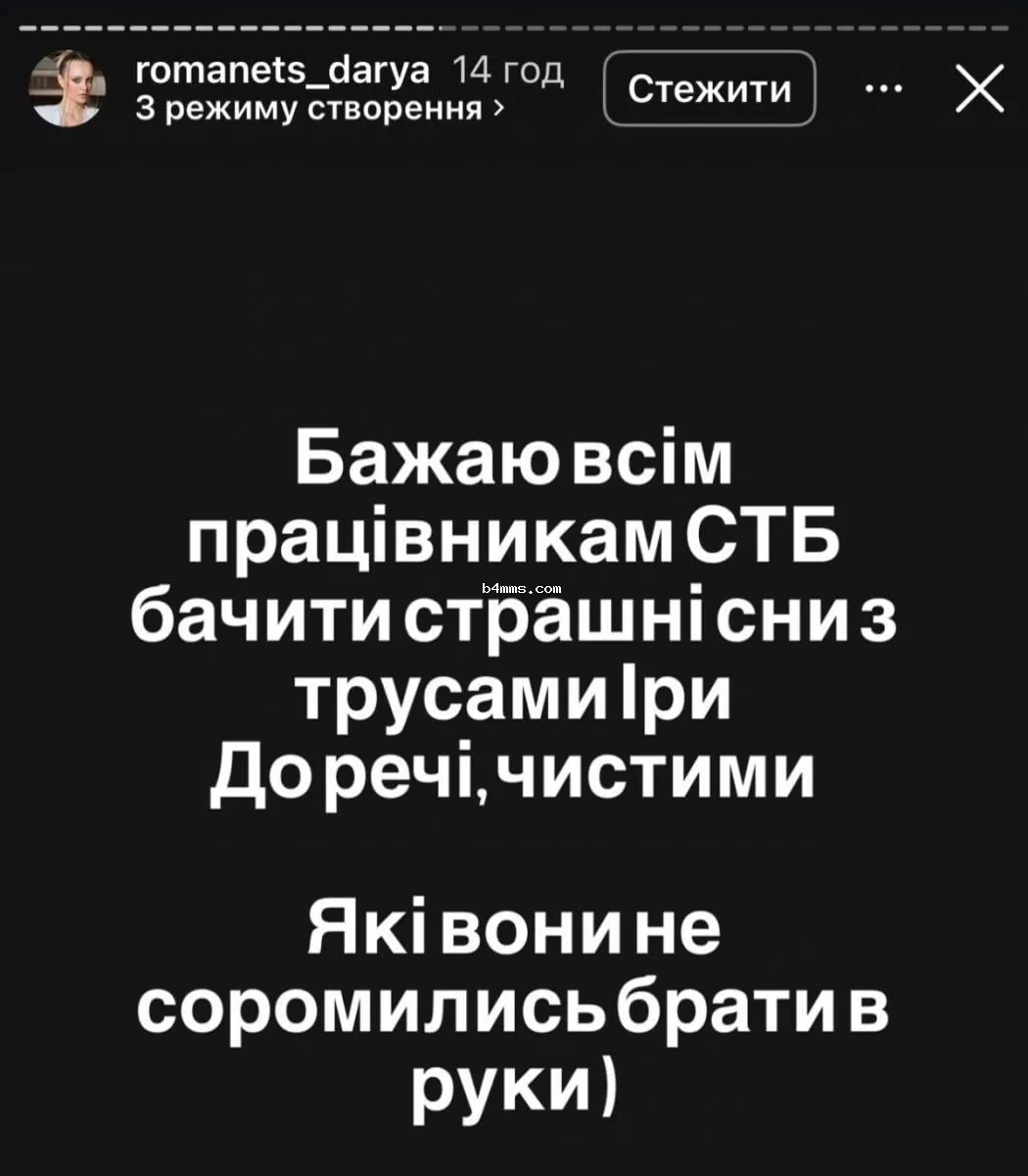 Дарья Романец