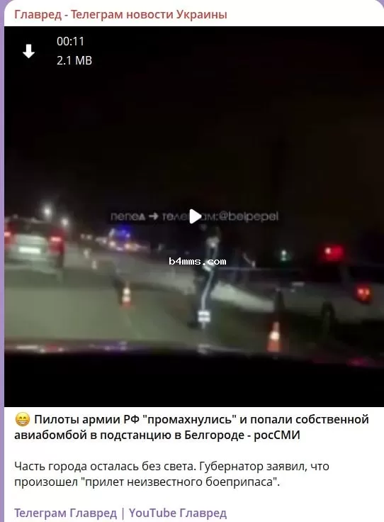 взрыв в Белгороде 