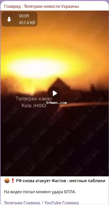 удары по Фастову удары по Фастову