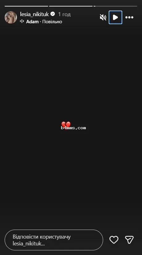 Леся Никитюк