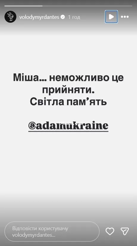 Владимир Дантес