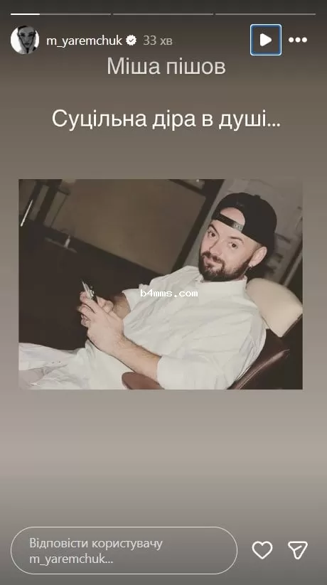 Мария Яремчук