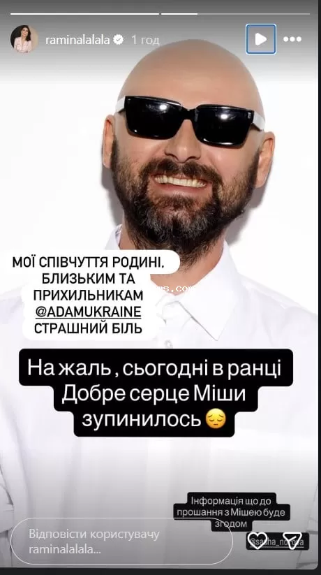 Рамина Эсхакзай