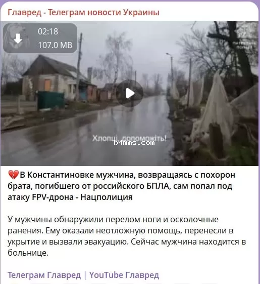 удары по Константиновке 