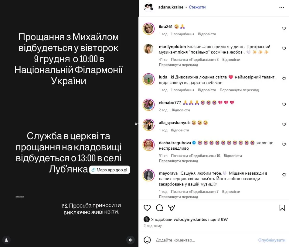 Ушел из жизни Adam Клименko Ушел из жизни Adam Клименко