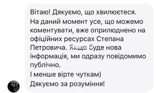 Ответ менеджера Степана Гиги Ответ менеджера Степана Гиги