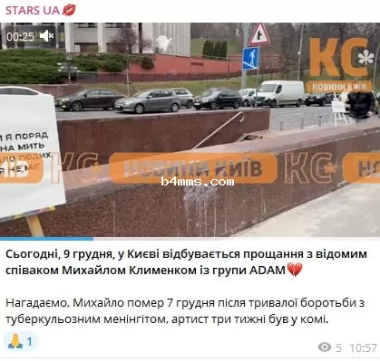 Прощание с Михаилом Клименко