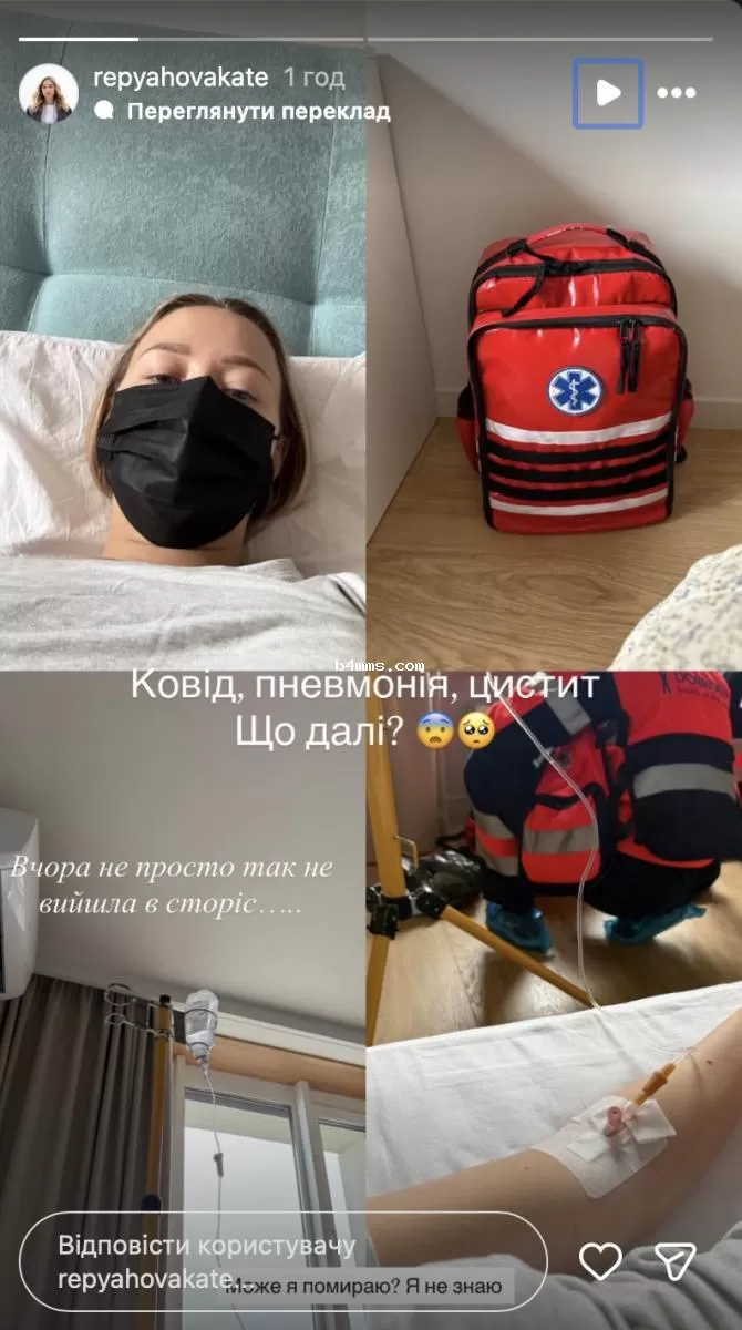 Катерина Репяхова рассказала о своих проблемах