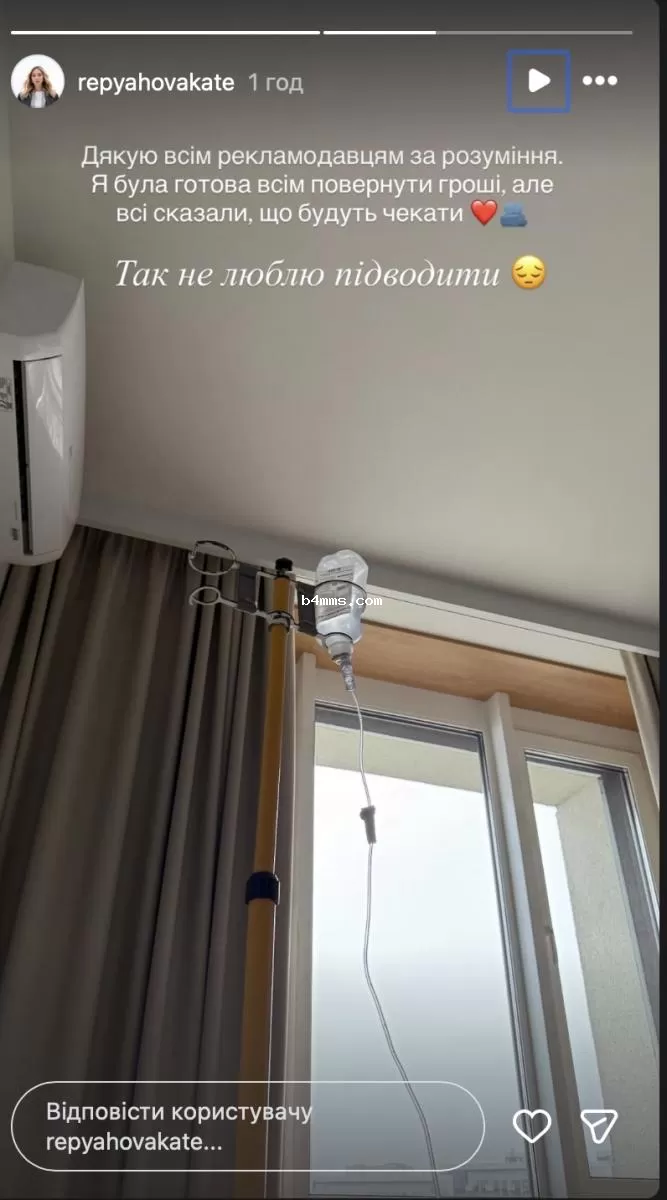 Катерина Репяхова поделилась своими переживаниями