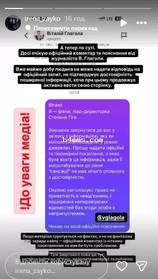 Требование Ирены Зайко