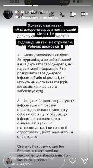 Переписка Глаголы и Зайко