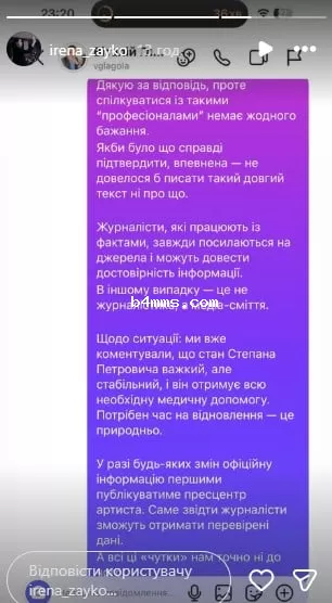 Переписка Глаголы и Зайко