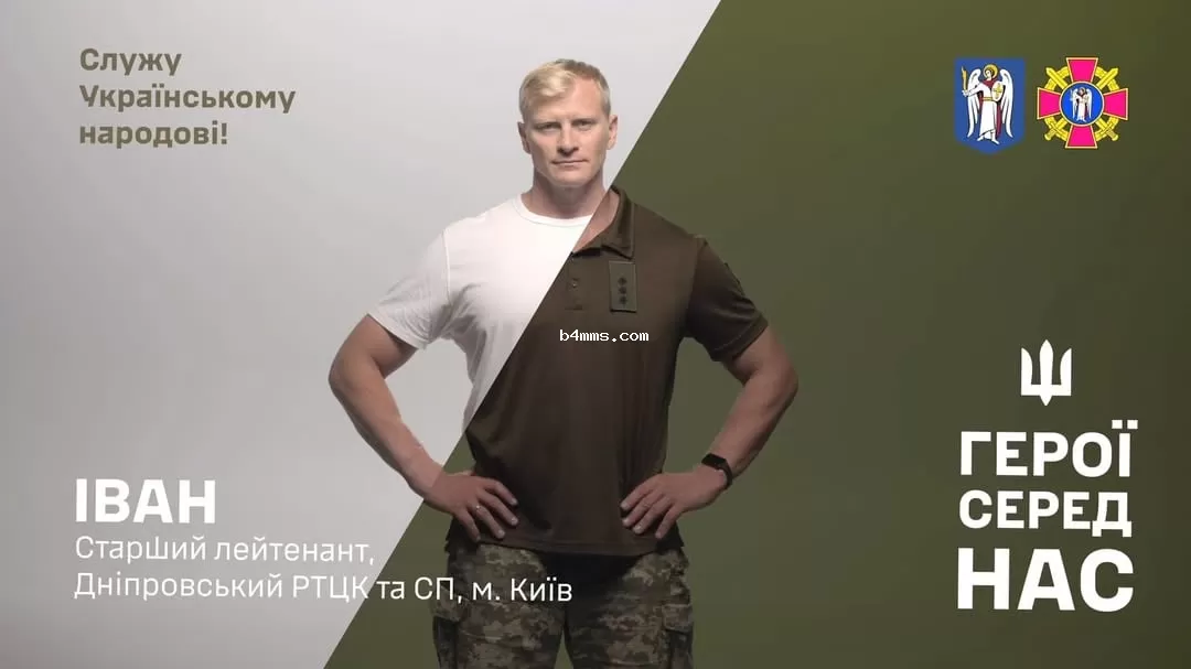 Иван Кононенко