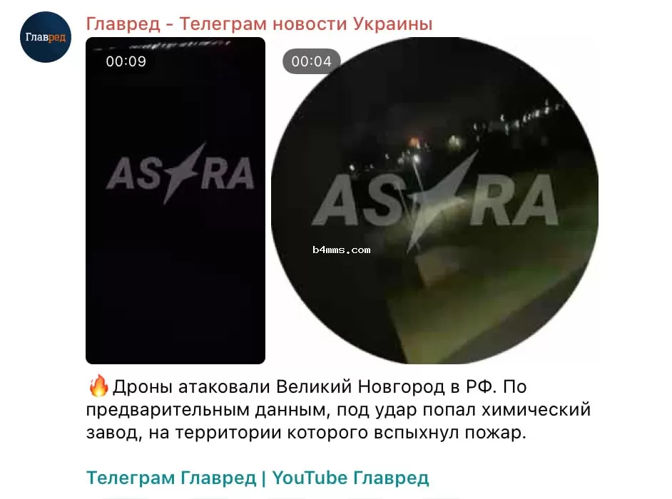 Атака на Великий Новгород Атака на Великий Новгород