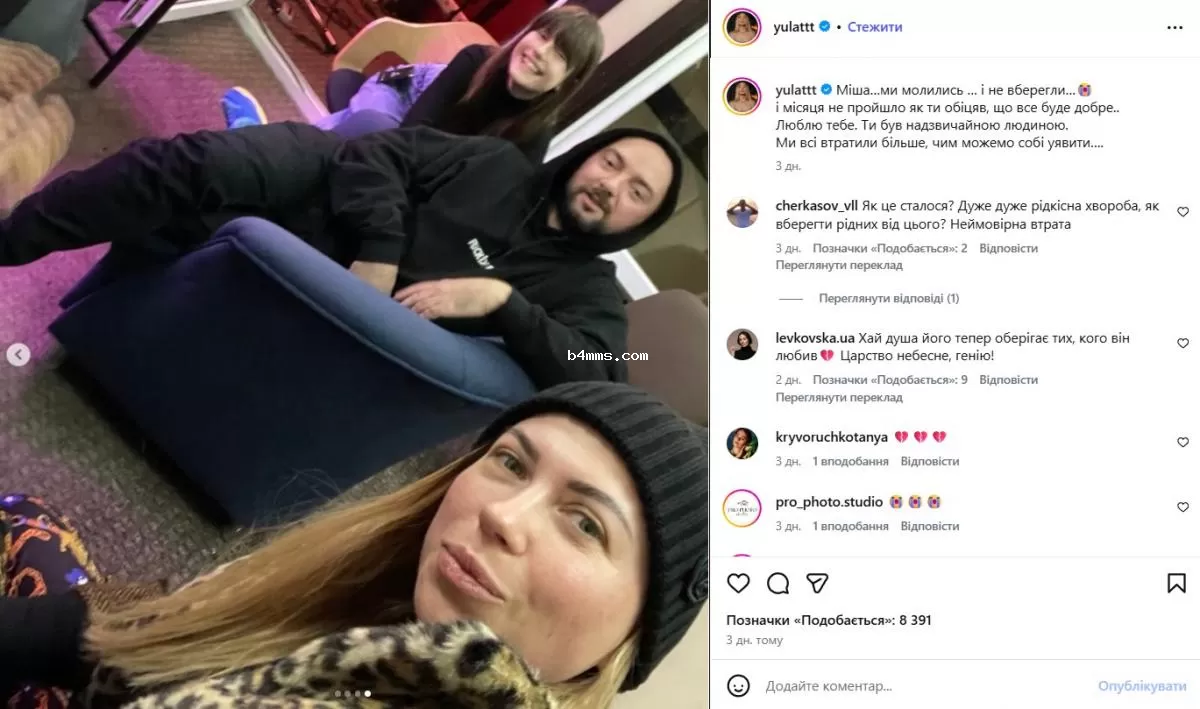 Мища Клименко, Юла