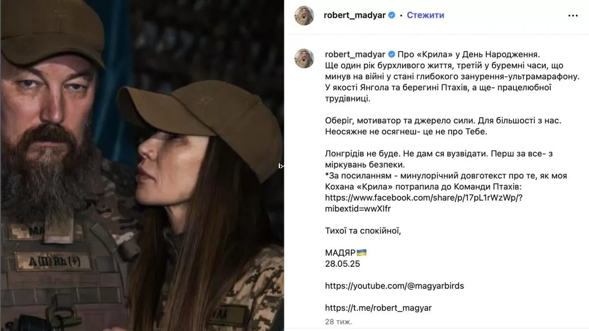 Мадяр о своей жене Наталье 