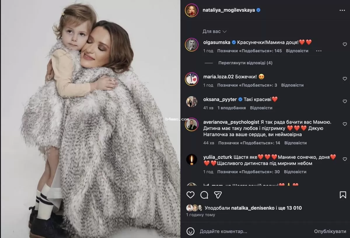Наталья Могилевская показала дочь 