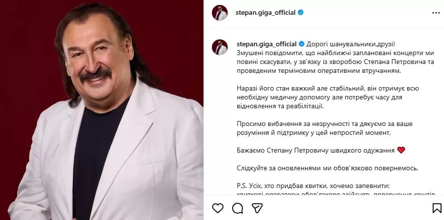 Что говорили о состоянии Степана Гиги его представители