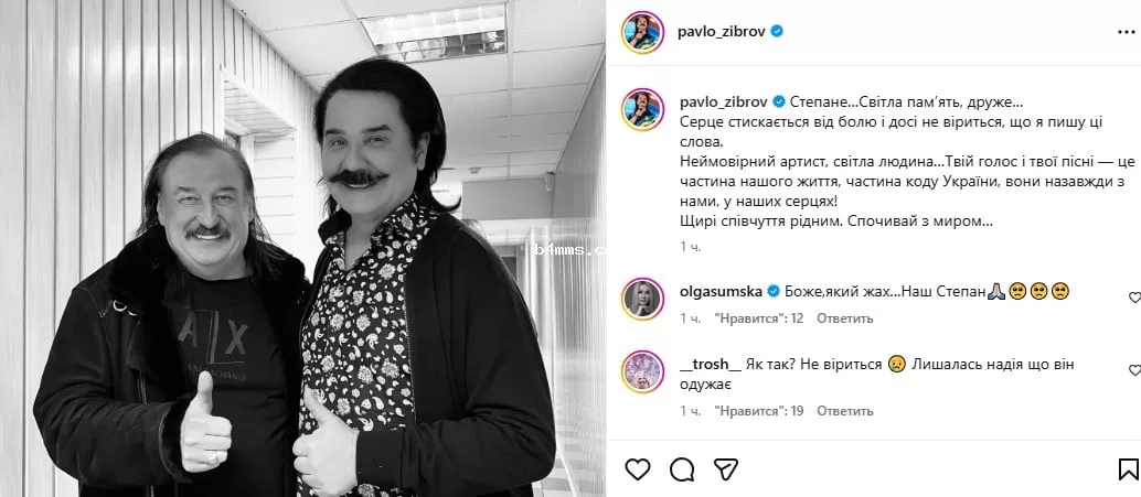 Умер Степан Гига - реакция знаменитостей