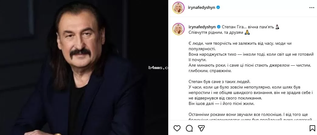 Умер Степан Гига - реакция знаменитостей