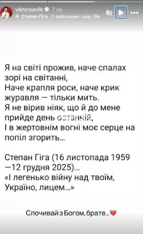 Умер Степан Гига - реакция знаменитостей