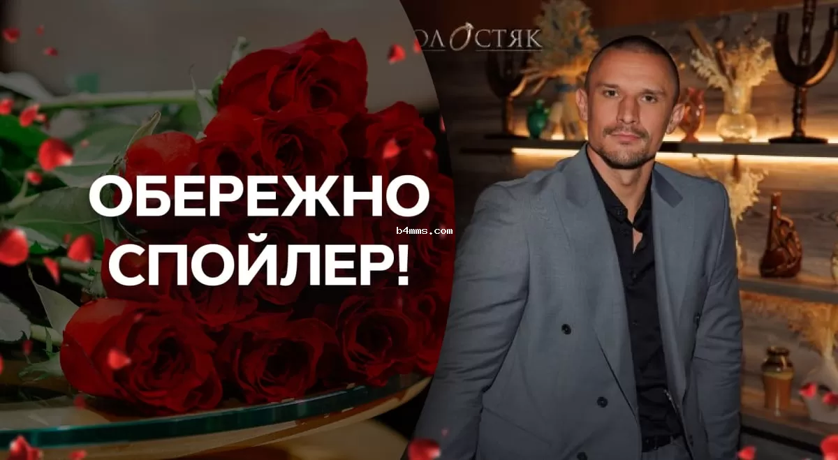 После резкого заявления отца: какая участница покинула шоу 'Холостяк'